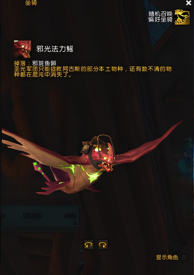 輕鬆豐富坐騎收藏魔獸世界905通靈鰩之卵入手攻略