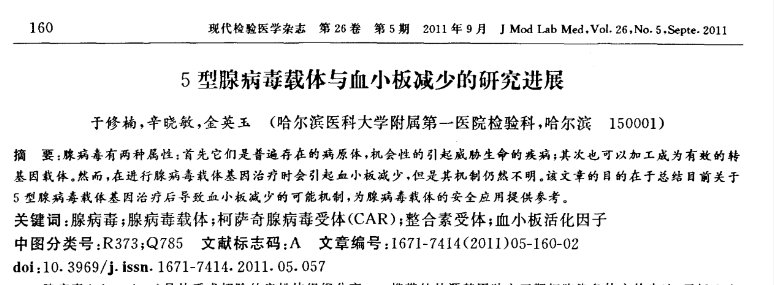 新冠疫苗罕见但致命的副作用并非新鲜事?