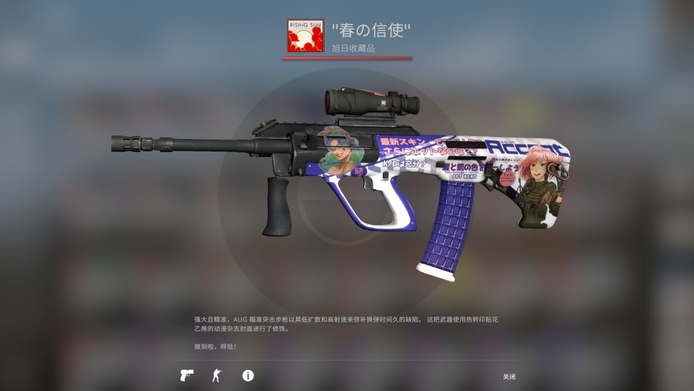 csgo这款射击游戏中有那么一些让人回味无穷的二次元风格皮肤,它们
