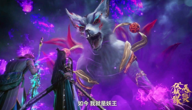 天宝伏妖录2驱魔司vs狐王鸿俊找到杀父仇人真相近在眼前