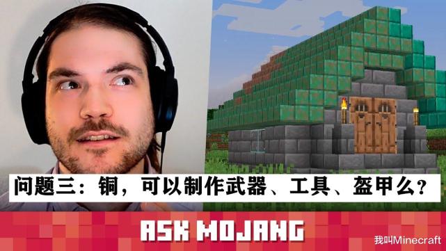 18会加入新武器吗?"《我的世界》官方回复:等到末地更新!_腾讯新闻