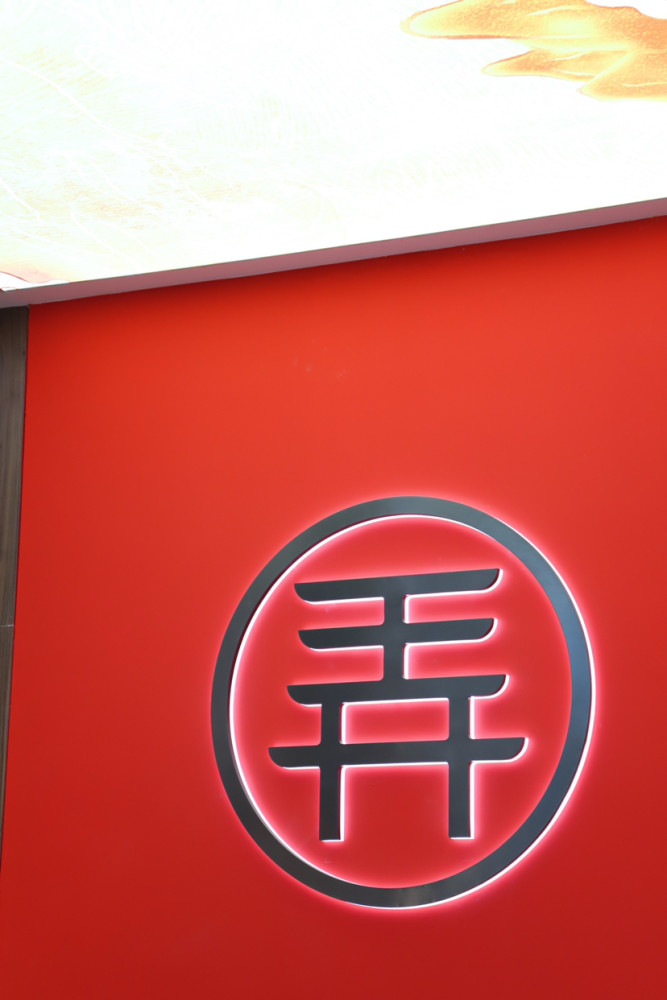 茶话弄丽泽天街新店开业