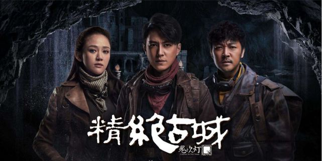 盗墓片摸金玦将袭香港名导钱永强操刀全新铁三角再度来袭
