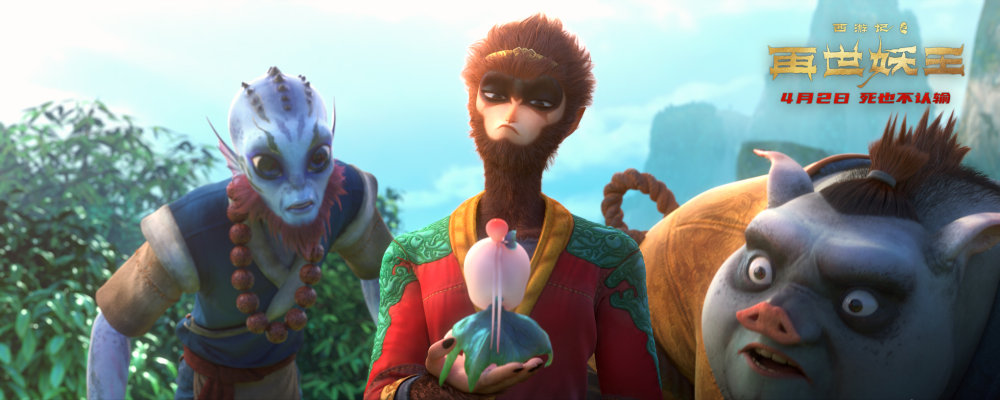 西游记之再世妖王 打工人孙悟空 与唐僧前世的故事 腾讯新闻