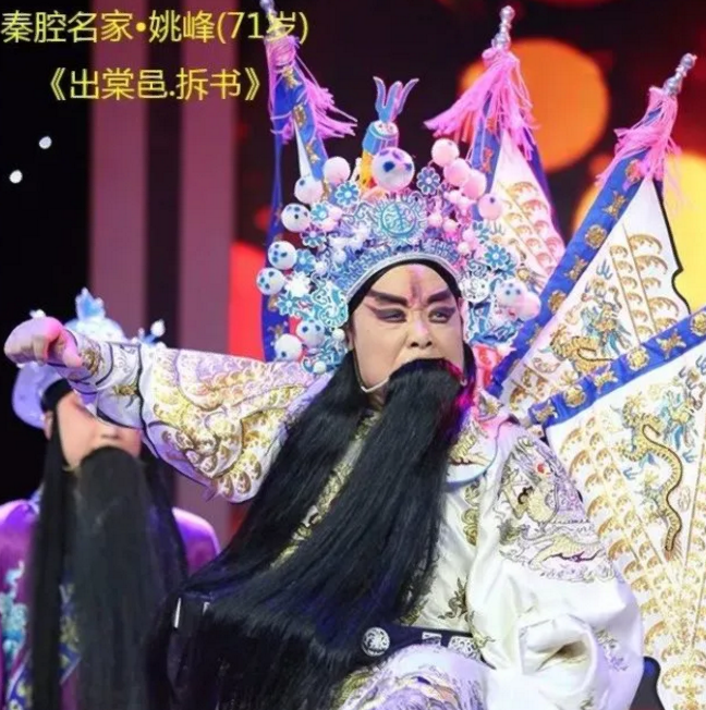 著名秦腔名家姚峰去世享年75,媒体报道具体死因,生前最后镜头曝光