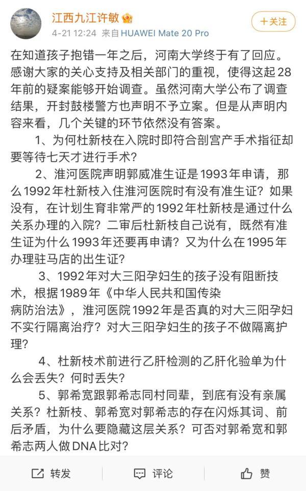 姚策家族群骂养母图片