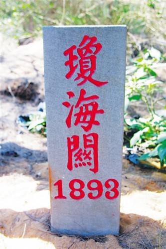 近代琼州海关的职能_腾讯新闻