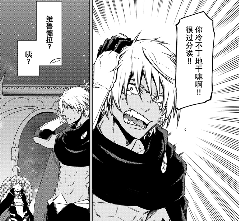 这情况利姆鲁就更加搞不清楚,总感觉这一话中,被套路的人只有利姆鲁