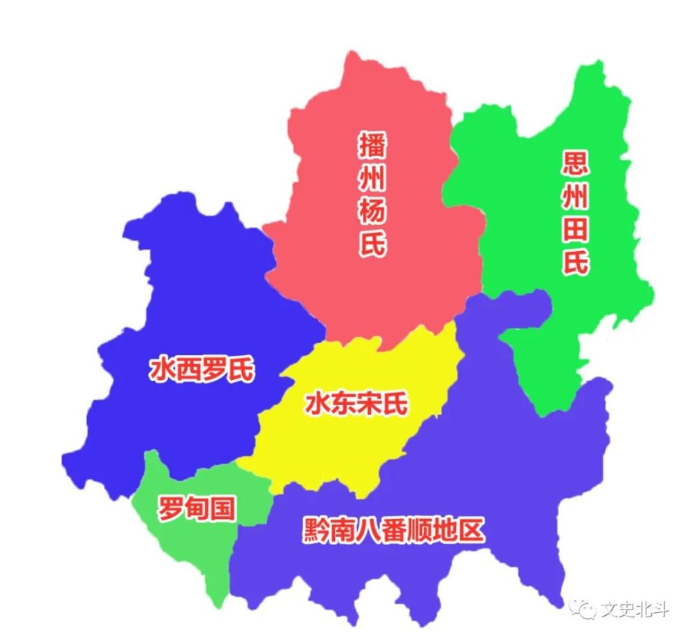 水东宋氏的发展过程和历史贡献:为贵阳成为贵州的省会奠定了基础