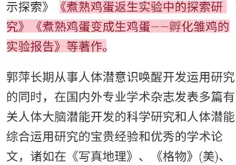 熟鸡蛋生小鸡?这确定是21世纪的知识产物吗?