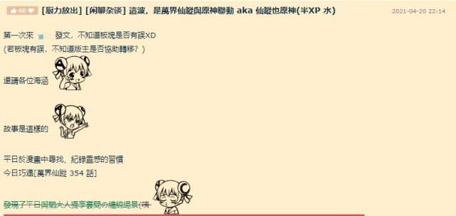 原来你也玩原神啊 这部国漫被网友发现直接盗用原神素材 腾讯新闻