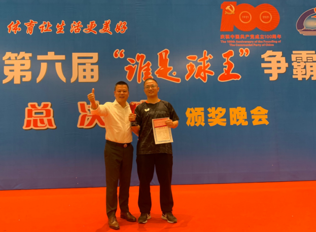 温州乒坛新“球王”来自苍南……_腾讯新闻