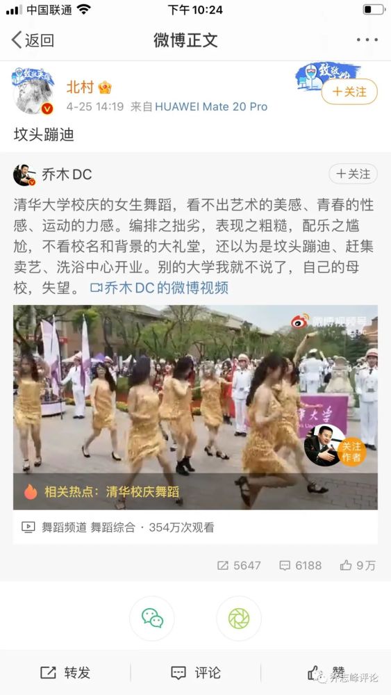 清华女生校庆“尬舞”，真的是“坟头蹦迪”吗？