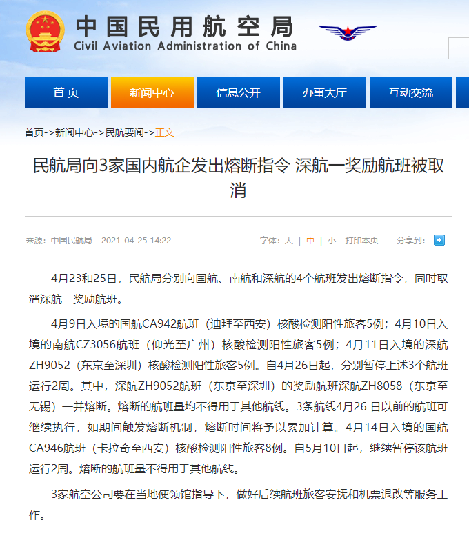 加拿大飞中国航班,再现确诊病例_腾讯新闻