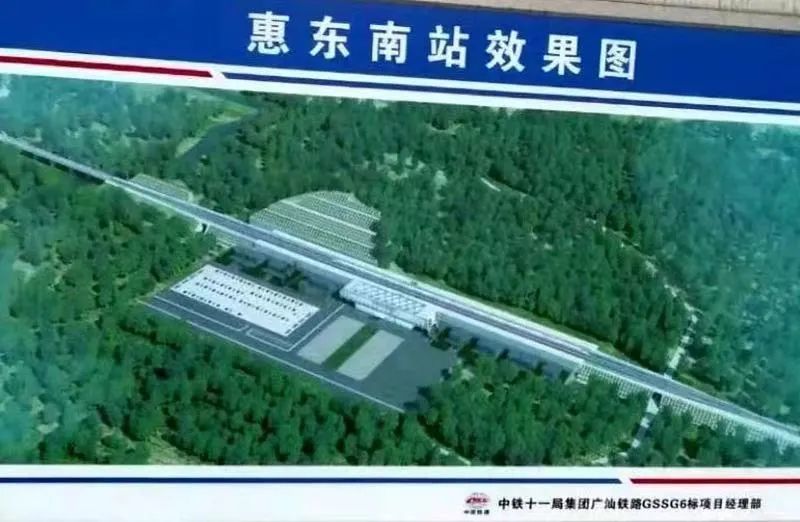 终于更名啦惠州南拟改为惠阳站惠城南升格为惠州南站