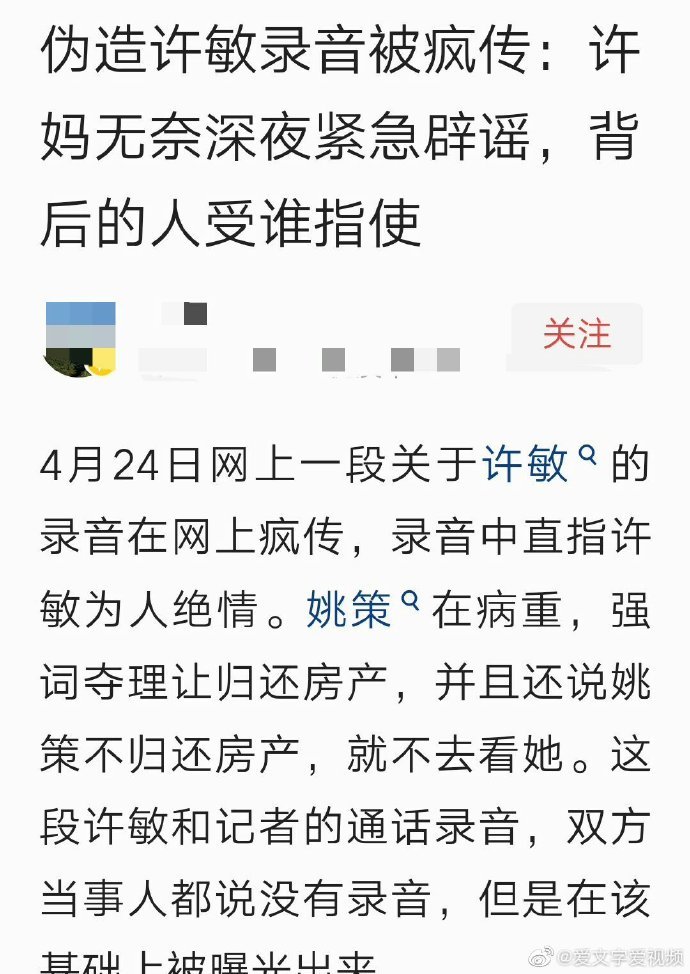 熊磊发文澄清谣言说她在还房贷网友哪来的钱