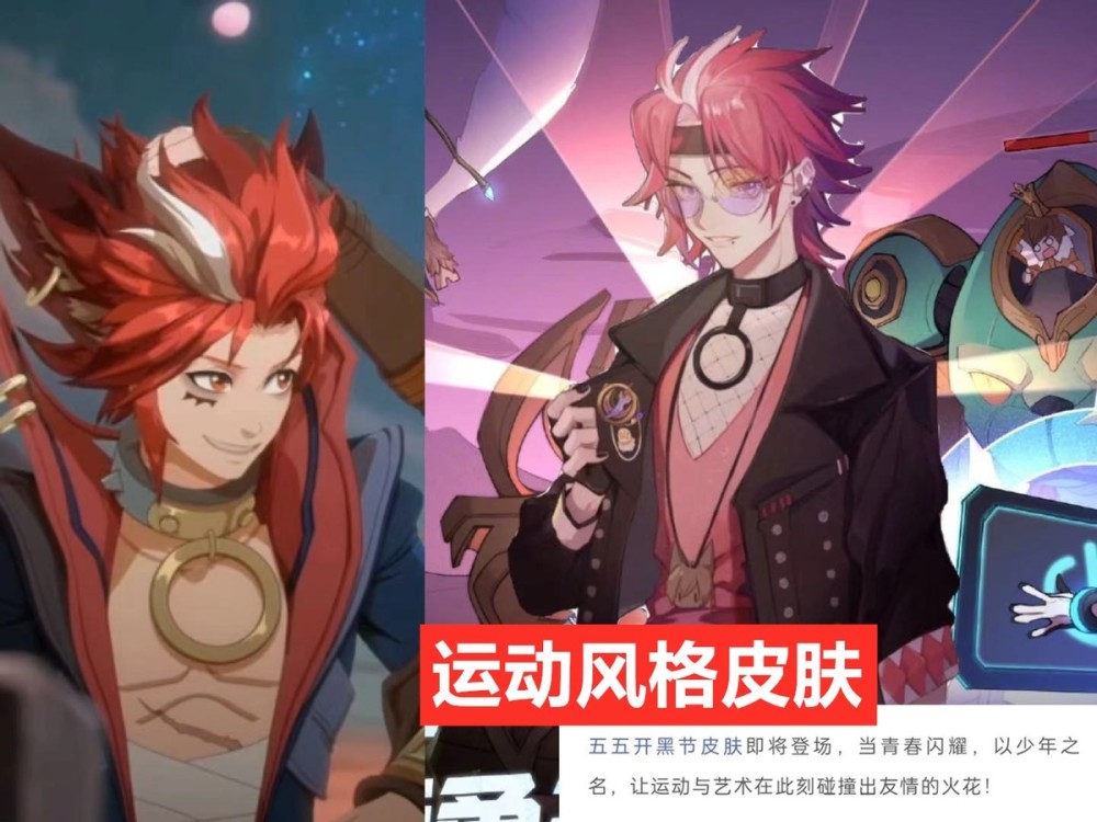 两款开黑节皮肤加入玄策预定运动风皮肤张良免费皮肤梦奇玩家巨赚