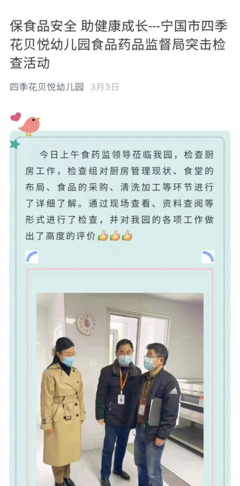 居然给孩子吃发霉蔬果 还不止一家幼儿园被曝 学费都还不便宜 腾讯新闻