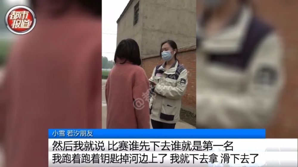 商丘永城10岁女孩为救同伴落水溺亡 爷爷奶奶白发人送黑发人