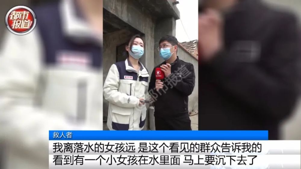 商丘永城10岁女孩为救同伴落水溺亡 爷爷奶奶白发人送黑发人