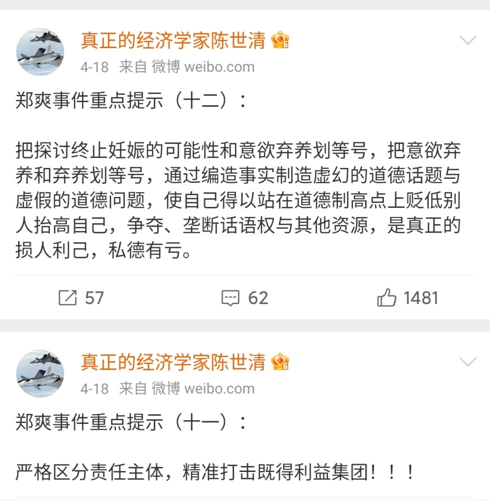 "是法大,还是所谓官媒大?"经济学家力挺郑爽,内容引人深思