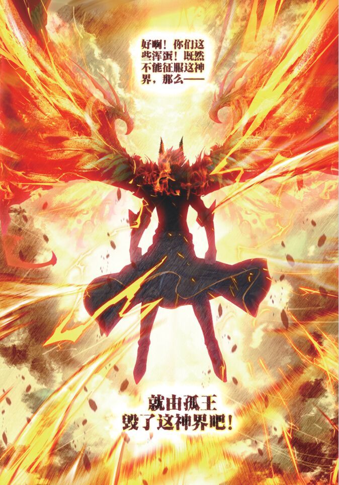 终极斗罗老龙神的一番话不仅让古月娜变小丑他连唐三都不放过