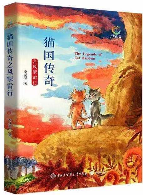 深圳青春文学又发新枝14岁李楚贤长篇小说猫国传奇热卖