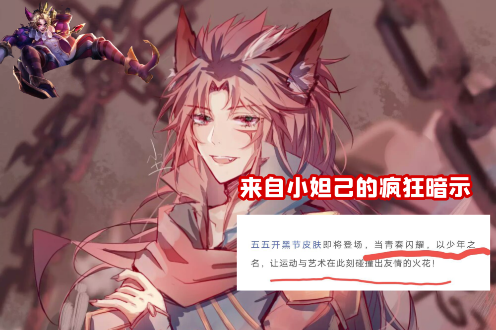 开黑节皮肤全面首爆,玄策张良喜提新衣,运动与艺术结合才是王道