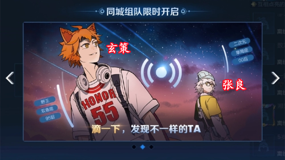 玄策新皮肤形象曝光尾巴染成橘色张良新皮肤亮相街头潮流风