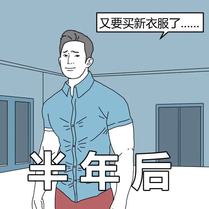 最适合肌肉男的衣服资料整理:egnaroo编辑:莱斯利插画:潘羽哲