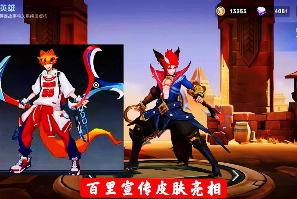 玄策限定皮肤亮相运动风真帅白羊座半价惹争议返场皮肤稳了