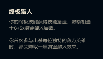 LOL的技能急速机制，以及技能急速的极限！