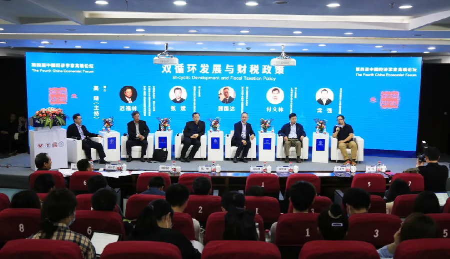 第四届中国经济学家高端论坛在浙江财经大学举行_腾讯新闻