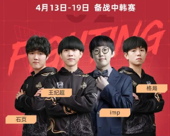 斗鱼中韩对抗赛进入正赛阶段dyu加入比赛进入决赛势在必得