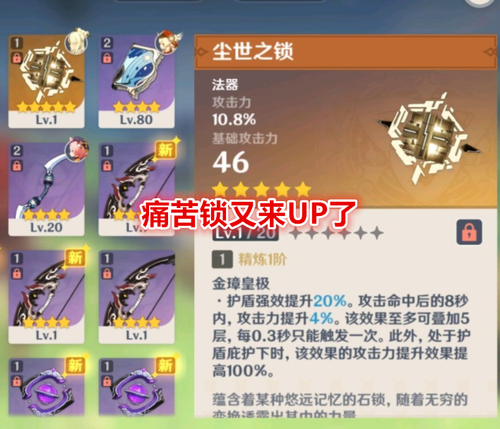 原神:1.5钟离up池正式公布,女仆又来污染池子,武器池太拉胯_腾讯新闻