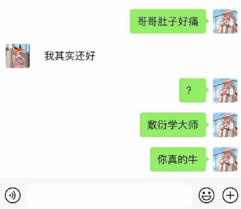 男生是直男什么体验一句话就气哭女友看完笑出猪叫声