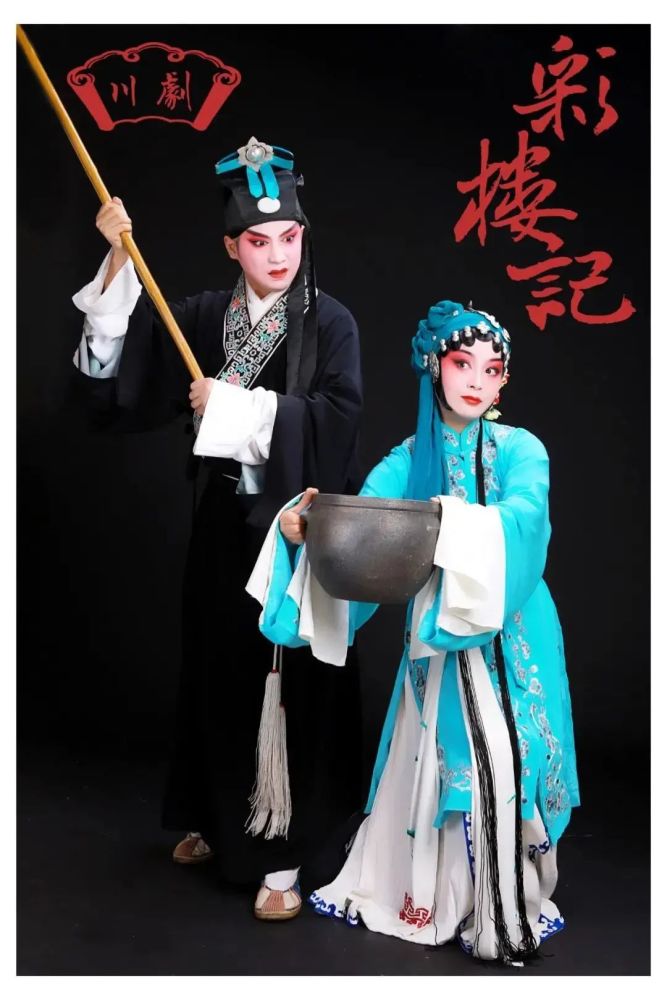 川剧《彩楼记》青春版举办单位:成都川剧院活动类型:演出川剧《彩楼记