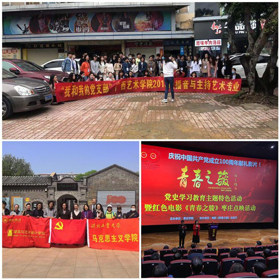 青春之骏上映掀起看电影学党史热潮