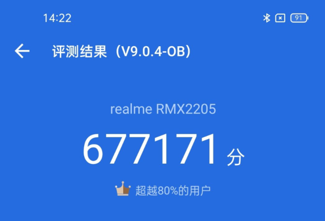 而在今天,网上还曝光了realme q3系列的安兔兔跑分成绩,在跑分数