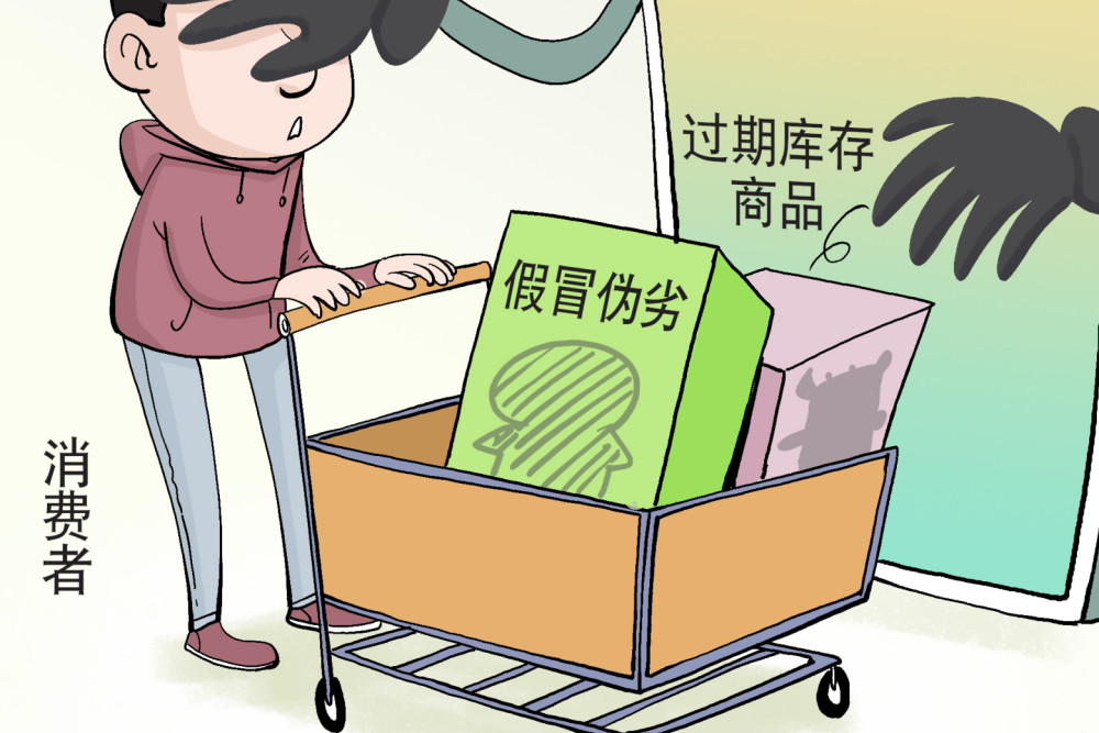 近30吨假货被集中销毁!北京一年查处侵权假冒类案件4527件_腾讯新闻
