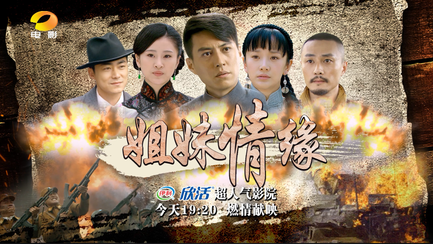姐妹情缘演员表介绍