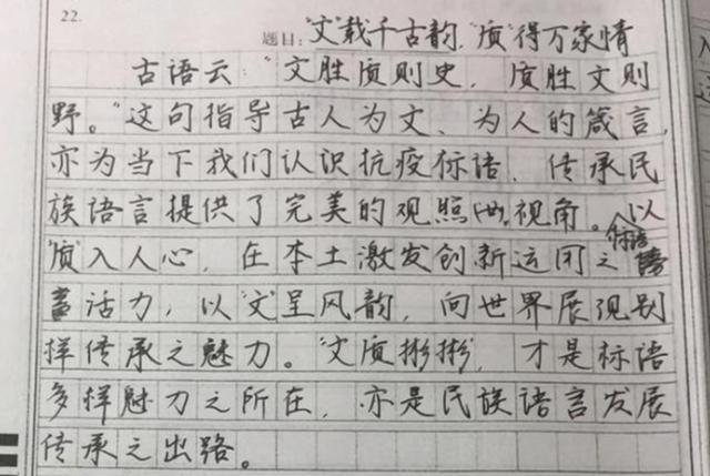 判"楔形"字体作答的试卷,是种什么体验?阅卷老师:看着就头疼