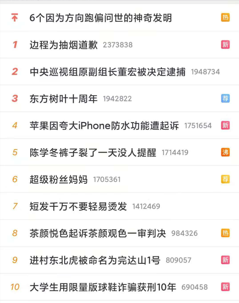 苹果又被起诉 Iphone防水涉嫌虚假宣传 去年被罚款数千万 腾讯新闻