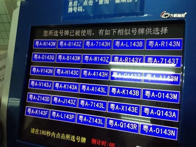 节能指标中签率高达56.24% 在广州买这些混动车真香!