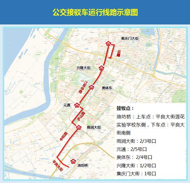 南京地鐵二號線部分站點將臨時關閉10天,南京交警奉上出行攻略