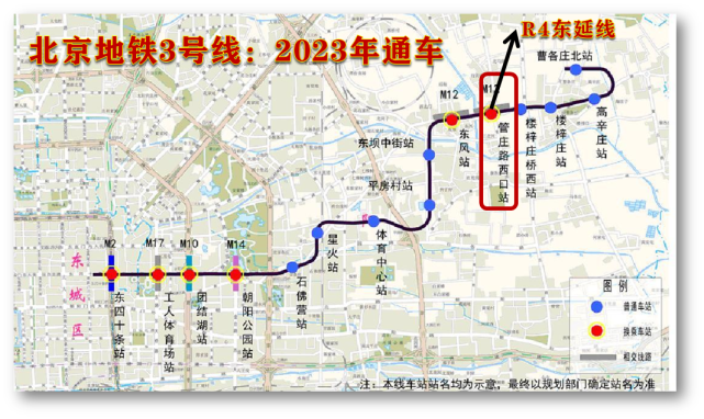 東城疏解順義r4東延線一期進入北京地鐵三期規劃