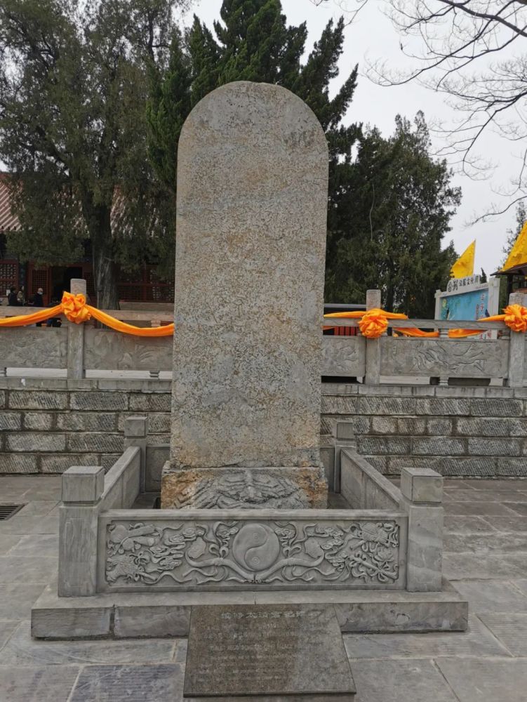 续修太清宫记碑太清宫遗址保护性回填太清宫在两千年的时间里经历了