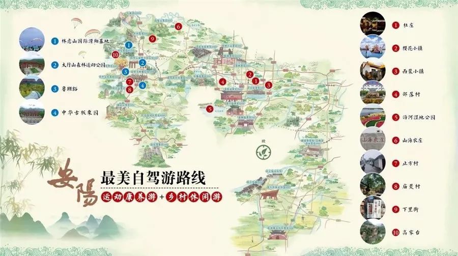 林州鲁班豁地图图片