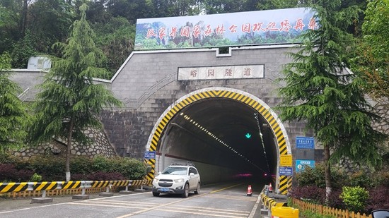好消息张家界峪园隧道恢复通车