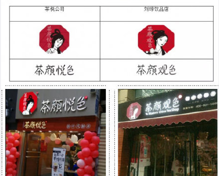 茶颜悦色我们告赢了